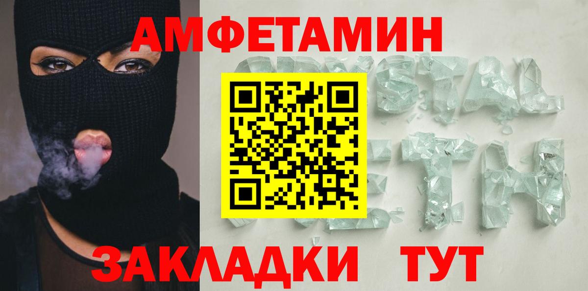 АМФЕТАМИН Розовый Дятьково