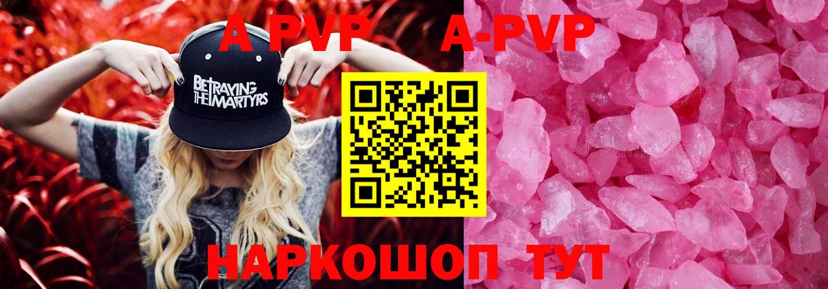 Альфа ПВП  Вход с VPN  купить наркоту  Дятьково  Alpha-PVP VHQ  A-PVP VHQ  A-PVP мука 
