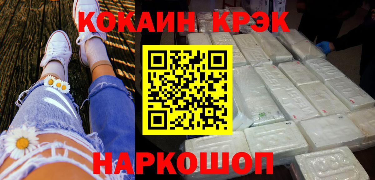 COCAIN Перу  Вход с VPN  КОКАИН  Дятьково 
