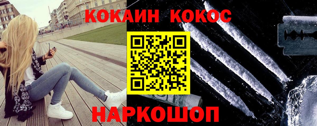 Кокаин 98% Дятьково