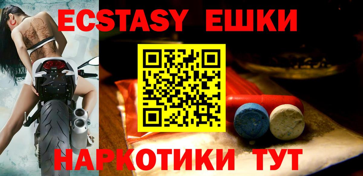 Ecstasy круглые Дятьково
