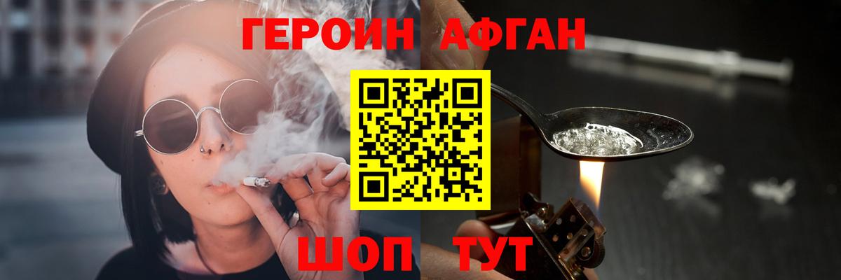 ГЕРОИН герыч Дятьково