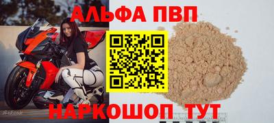 ALPHA-PVP Малоярославец