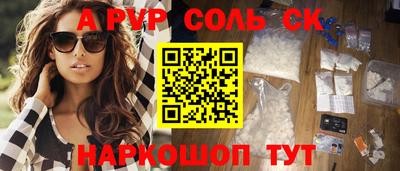 ALPHA-PVP Малоярославец