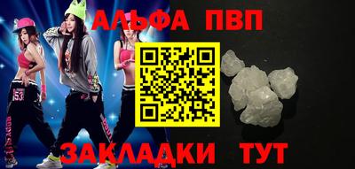 ALPHA-PVP Малоярославец