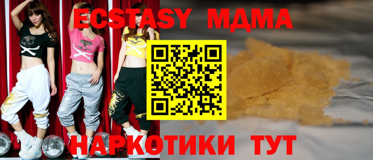 МДМА crystal  Вход с VPN  MDMA  Дятьково 