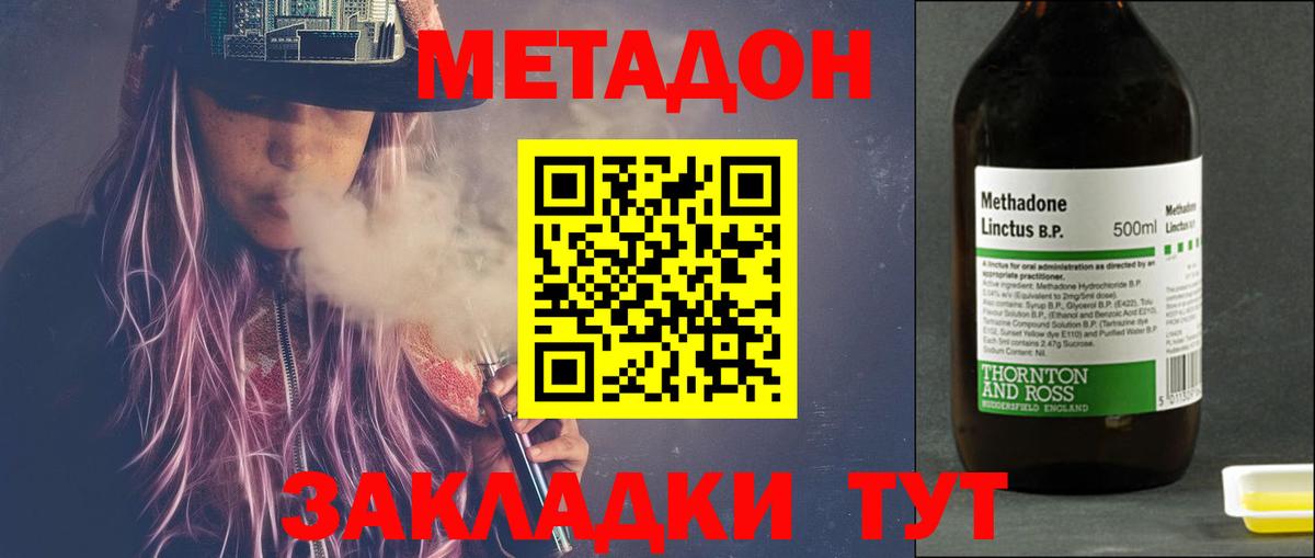гидра маркетплейс  МЕТАДОН белоснежный  МЕТАДОН VHQ  Вход с VPN  Дятьково 