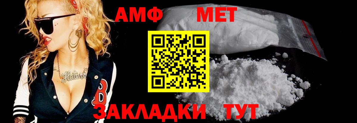 Дятьково  Первитин мет  Вход с VPN  Первитин мет 