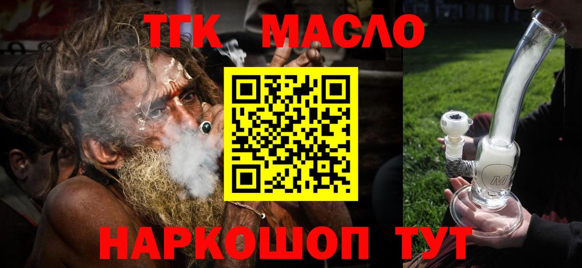 Дятьково  Дистиллят ТГК Wax  Вход с VPN 