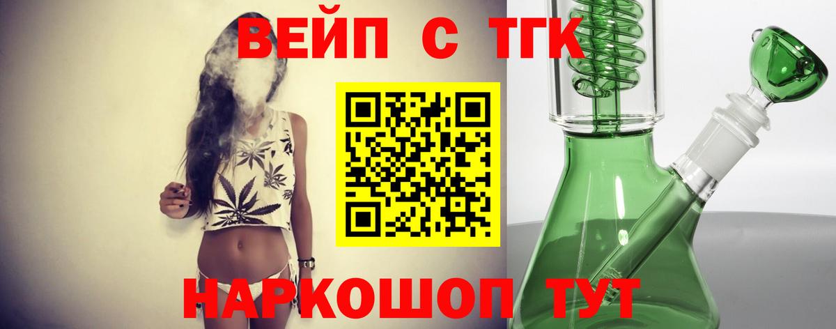 Дистиллят ТГК THC oil Дятьково