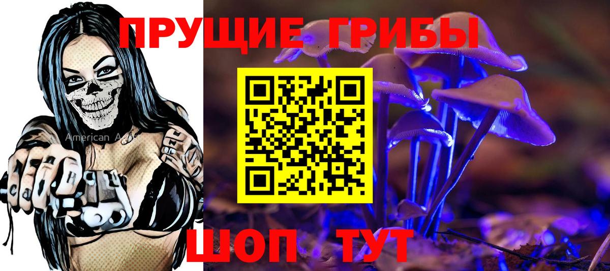 Дятьково  Галлюциногенные грибы мухоморы  Вход с VPN  Галлюциногенные грибы Psilocybe 